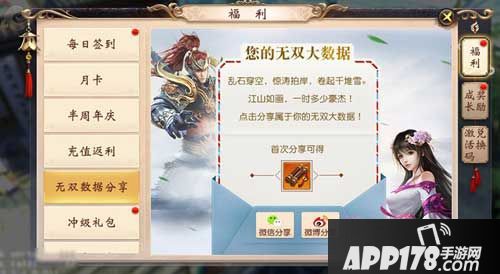 大唐无双手游半年庆活动