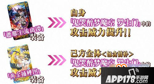 FGO罗生门茨木阵容怎么搭配 茨木30/100/600W阵容