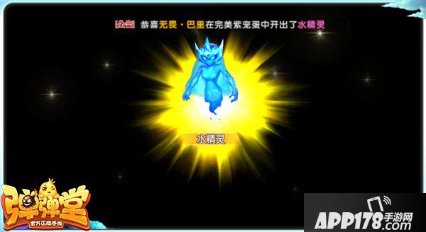 弹弹堂手游回血宠物效果对比 强者只有一个