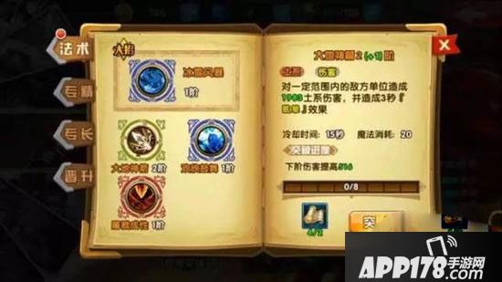 英雄无敌战争纪元英雄培养