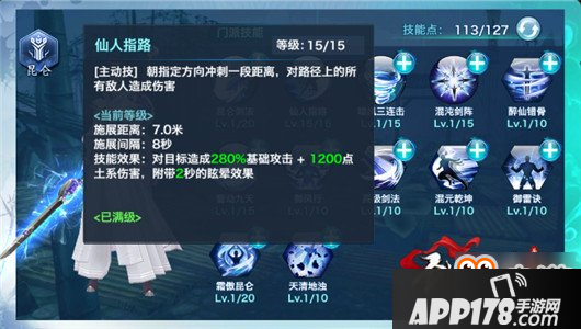 剑网3手游昆仑门派秘卷加点 你必须知道的攻略