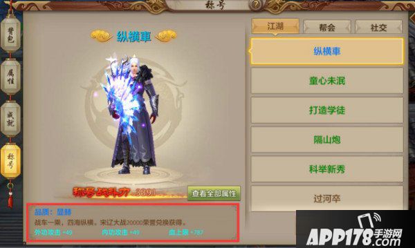 天龙八部手游特殊战力称号汇总 特殊称号介绍