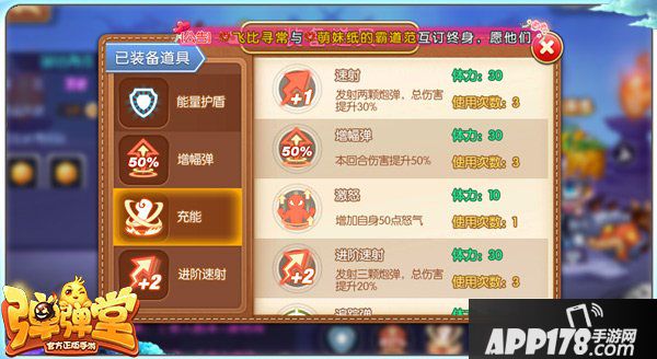 弹弹堂手游啵咕海盗王者副本通关技巧 副本通关攻略