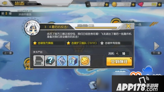 碧蓝航线3-4掉落一览 3-4掉落打捞表