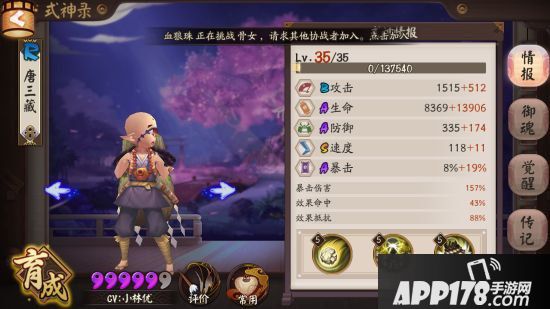 阴阳师御灵三层挂机攻略 五星童女轻松过