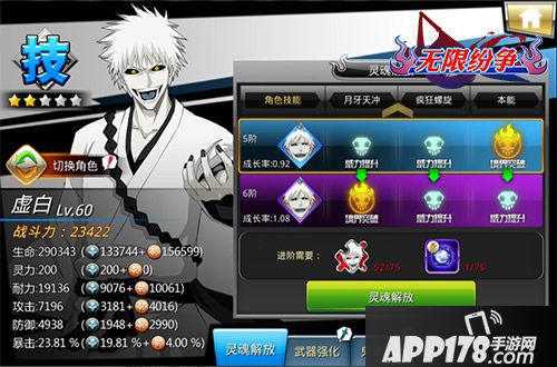 无限纷争白牛头 