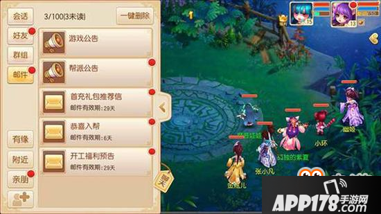 梦幻诛仙手游邮件怎么用 与基友走得更近