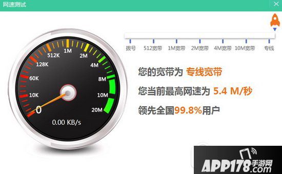 160WiFi开启失败怎么办 160WiFi开启失败解决方法2