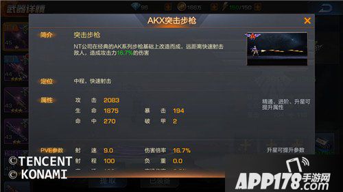 魂斗罗归来超级佣兵寒锋进阶教学 超级佣兵寒锋怎么玩