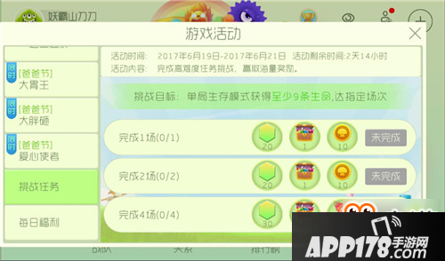 勇敢表达你的爱！球球爸爸节活动大汇总