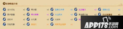 炉石传说针对快攻来微调 一套带墙的控场法分享