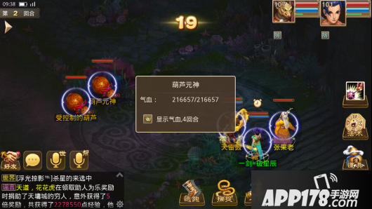 问道手游八仙梦境八仙过海攻略 八仙过海怎么打