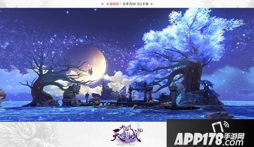 九州天空城3d风景