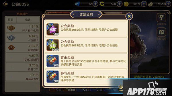 龙之谷手游公会BOSS详解 公会BOSS玩法攻略