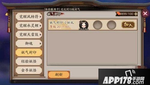 阴阳师妖气封印速刷小松丸攻略 抢占先机
