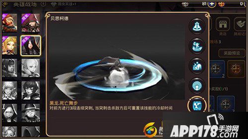 龙之谷手游贝思柯德玩法攻略详解 英雄战场贝思柯德怎么玩