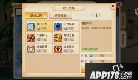 梦幻西游手游多项PVE、PVP玩法优化 体验再升级！