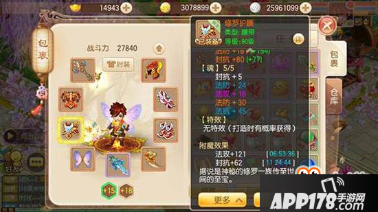梦幻诛仙手游附魔符怎么用 附魔符使用详解