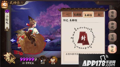 阴阳师小松丸实战一览 全技能动画演示