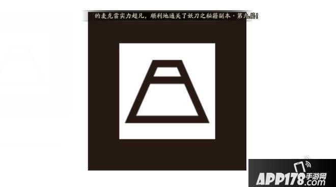 阴阳师富士山召唤阵图片 现世召唤阵富士山