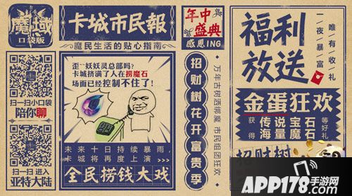 魔域口袋版惊现卡城市