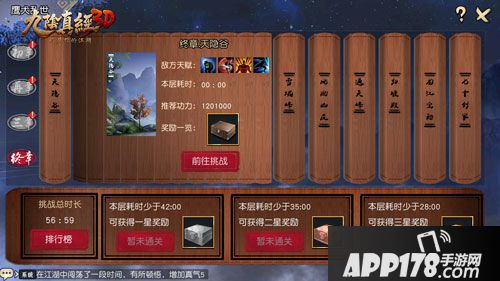 九阴真经3d下载