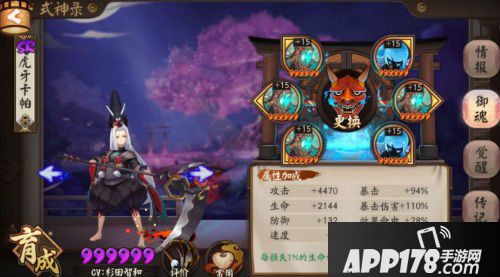 阴阳师斗技阵容搭配 大神PK小课堂