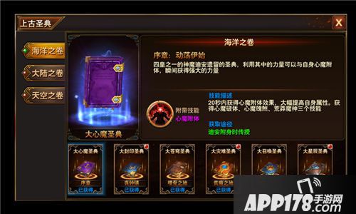 黑暗与荣耀手游 