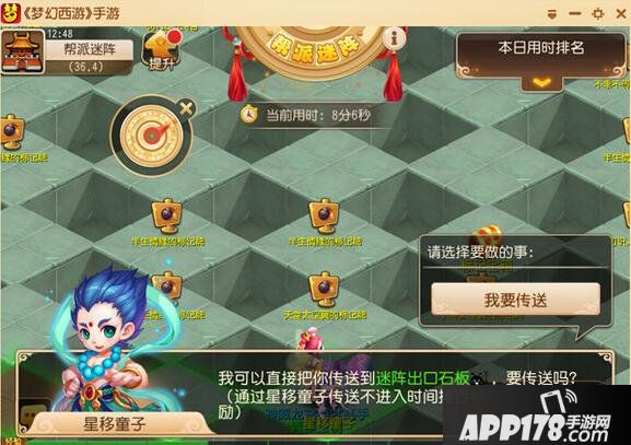 梦幻西游手游帮派迷阵过关技巧攻略 帮派迷阵怎么打