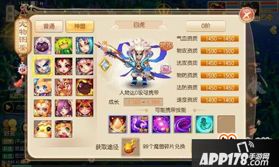 90级应该带啥宠物呢 梦幻诛仙手游90级宠物解析