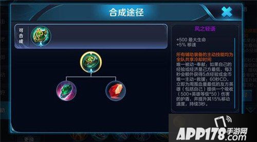 王者荣耀S8辅助装备曝光 峡谷阳光照耀辅助