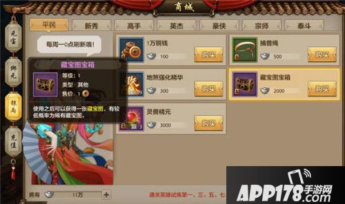 天龙八部手游稀世藏宝图玩法攻略 稀世藏宝图有什么奖励