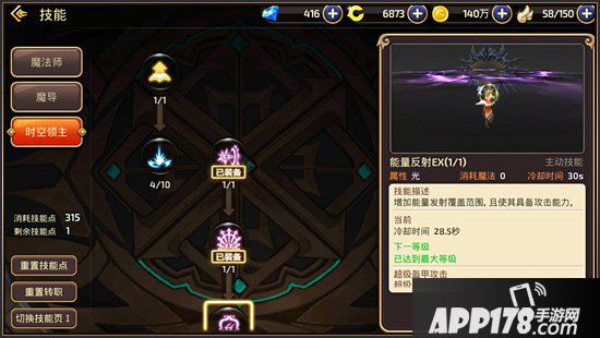 龙之谷手游时空领主技能详解 时空领主怎么玩
