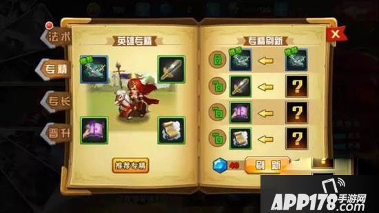 英雄无敌战争纪元英雄培养
