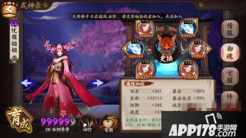 阴阳师奶妈系式神分析 奶妈式神御魂推荐