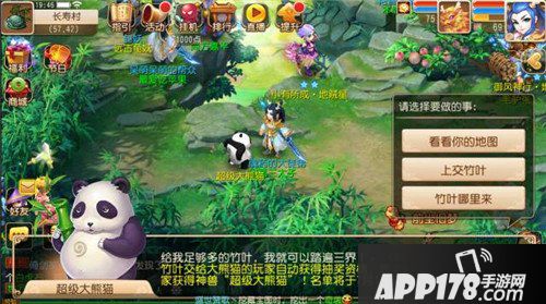 梦幻西游手游新神兽超级大熊猫现身 萌动三界爱意满溢