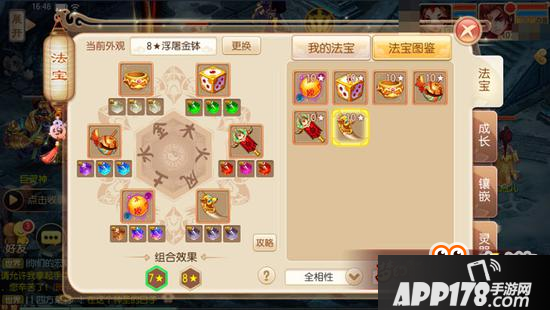 想要法宝有作用 梦幻诛仙手游獠牙该如何培养