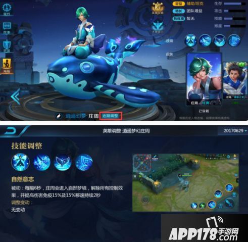 王者荣耀S8新功能详解 这些细节容易被忽略