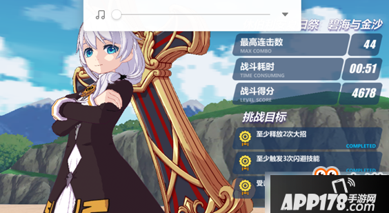 崩坏3碧海与金沙关卡怎么打？碧海与金沙三星通关攻略