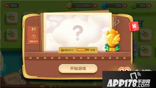 保卫萝卜3手游冒险模式游乐场 第31关金萝卜攻略