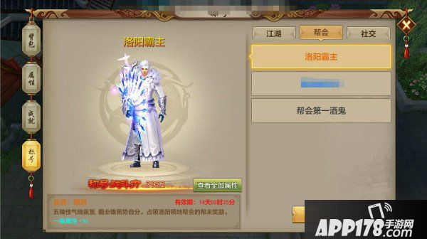 天龙八部手游特殊战力称号汇总 特殊称号介绍