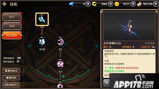 龙之谷手游月主技能详解 月主技能释放解析