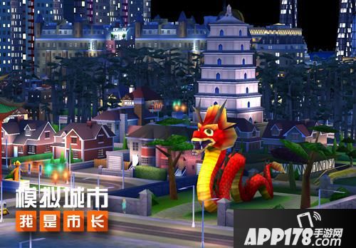 模拟城市我是市长版本 