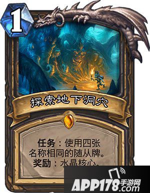炉石传说任务贼将削弱 需5张同名随从卡