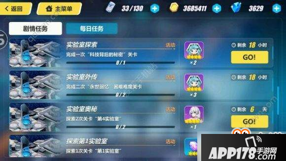 崩坏3第四实验室在哪？崩坏3第四实验室怎么打？