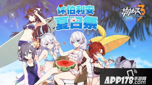 崩坏3泳装派对