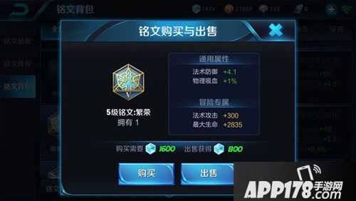 王者荣耀五级铭文分解2