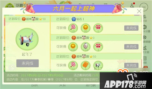 缤纷6.1欢乐颂 带你追忆童年好时光