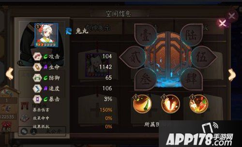 阴阳师体验服兔丸上线 阴阳师兔丸属性技能效果一览