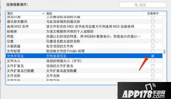mac隐藏文件怎么搜索 mac隐藏文件显示方法3